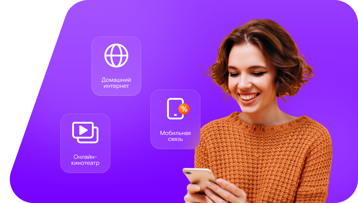 Промо-тарифы Ростелеком в деревня Привольное (Омская область)